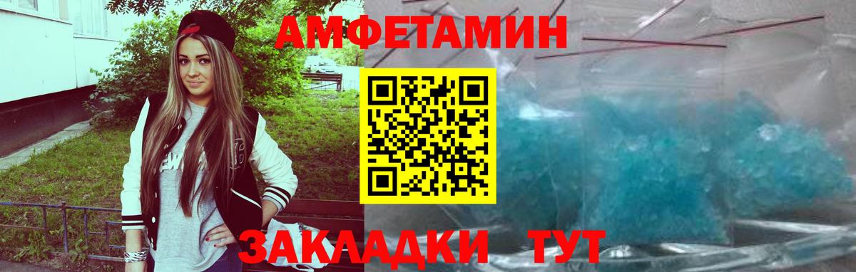 АМФЕТАМИН  Вход с VPN  Отрадный  Amphetamine  Amphetamine VHQ 