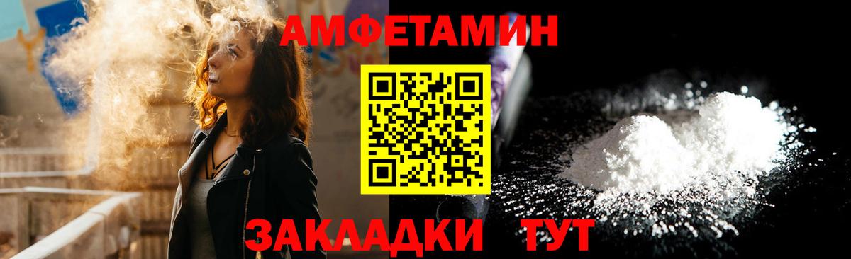 АМФЕТАМИН VHQ Отрадный