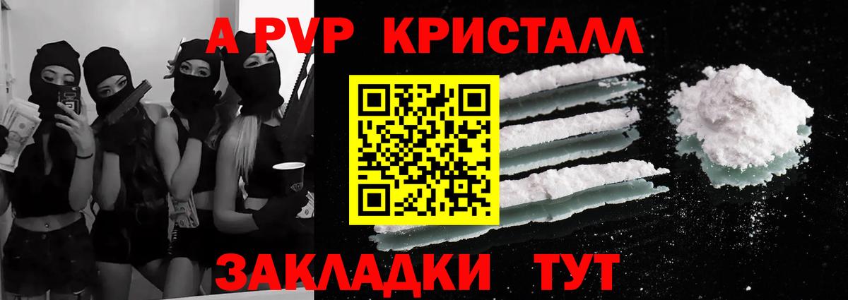 A PVP VHQ Отрадный