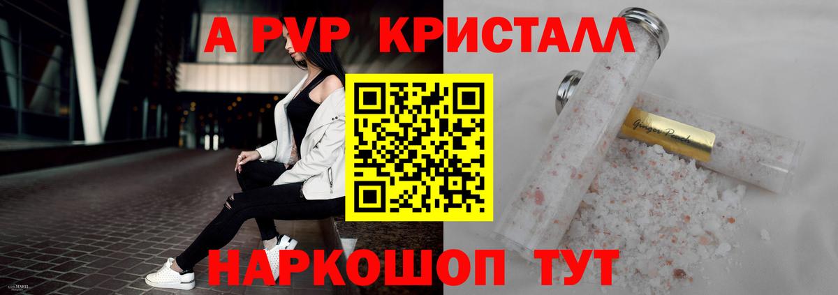 Отрадный  Alfa_PVP  Альфа ПВП мука  Вход с VPN  Альфа ПВП мука  A-PVP Соль 