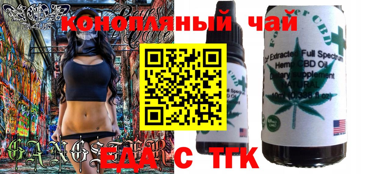 Отрадный  Canna-Cookies конопля  Вход с VPN 