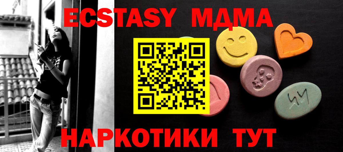 Экстази таблы  Экстази DUBAI  Отрадный  Ecstasy  Вход с VPN 