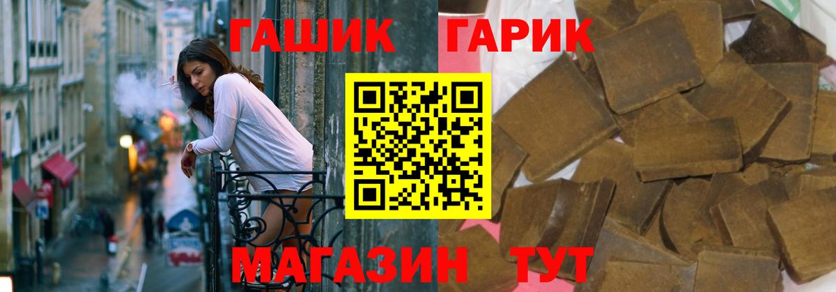 ГАШИШ Ice-O-Lator  ГАШИШ Cannabis  ГАШИШ  Отрадный  Вход с VPN 