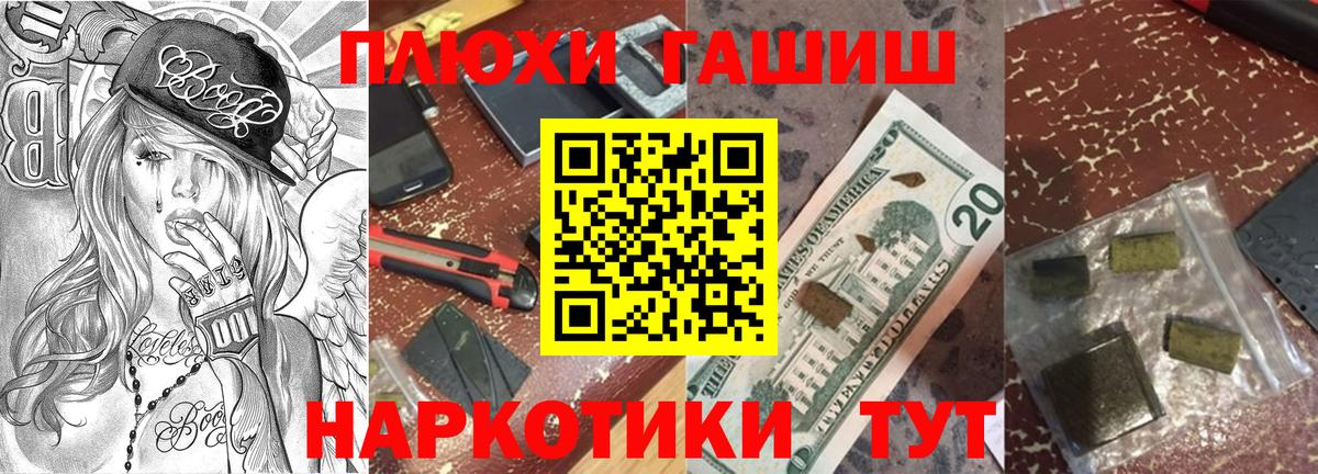 ГАШ гашик Отрадный