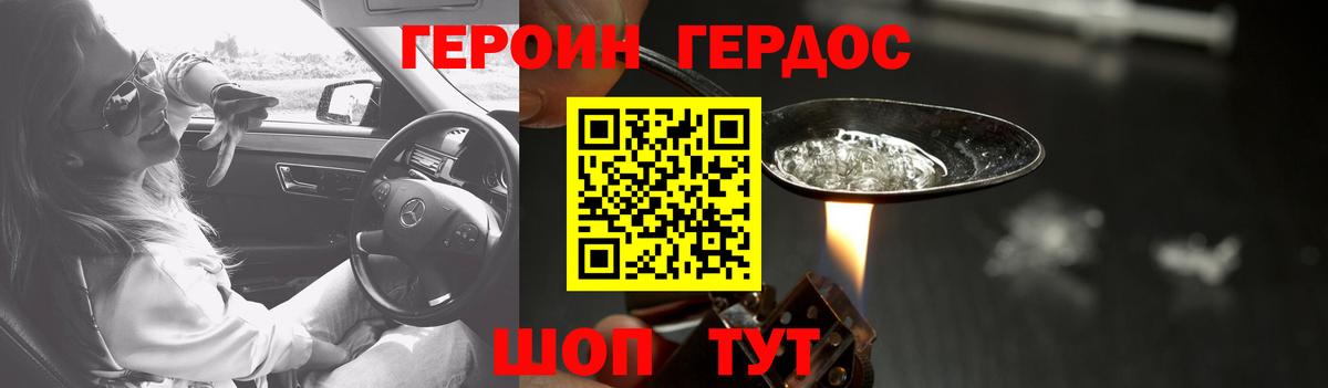 Отрадный  ГЕРОИН гречка  Вход с VPN 