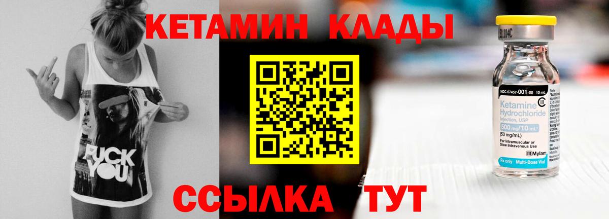 Отрадный  Кетамин ketamine  Вход с VPN  Кетамин ketamine 