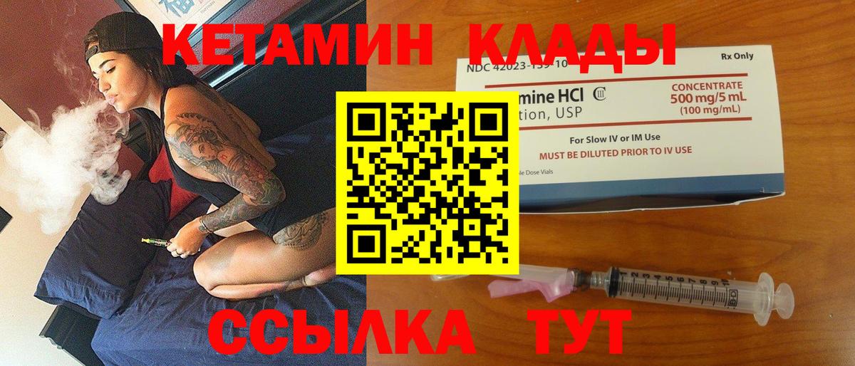 Кетамин ketamine Отрадный