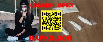 спайс Гусь-Хрустальный