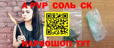 спайс Гусь-Хрустальный