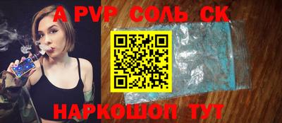 альфа пвп Рузаевка