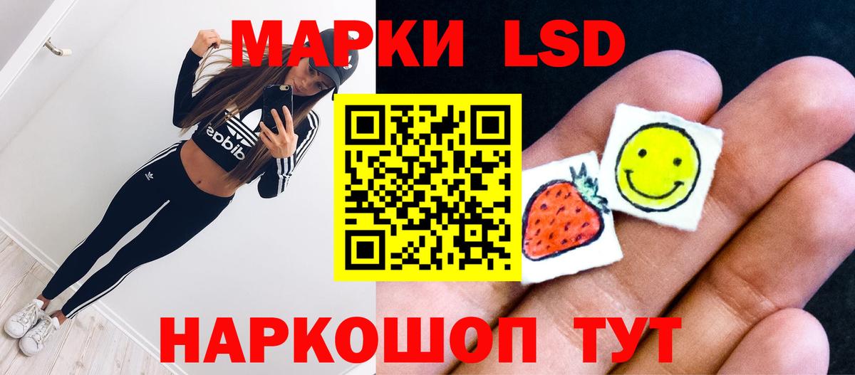 LSD-25 экстази ecstasy Отрадный