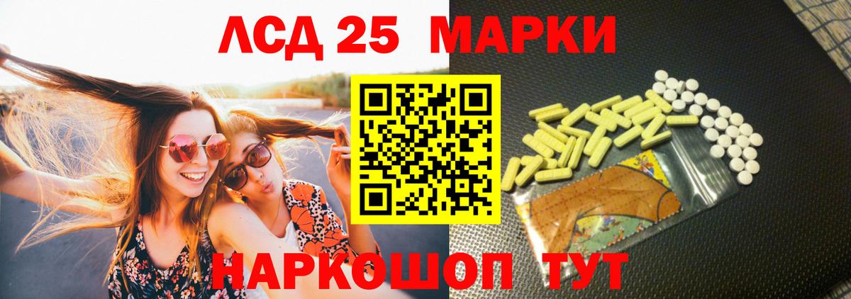 ЛСД экстази  Лсд 25 экстази кислота  Вход с VPN  ЛСД экстази кислота  Отрадный 