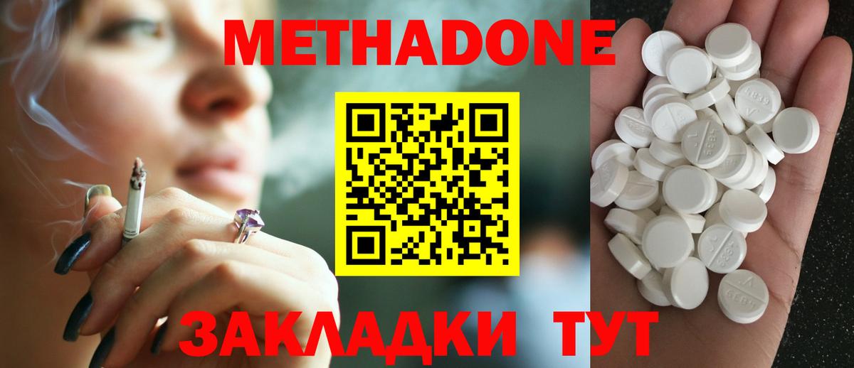 Отрадный  Метадон мёд  Вход с VPN 