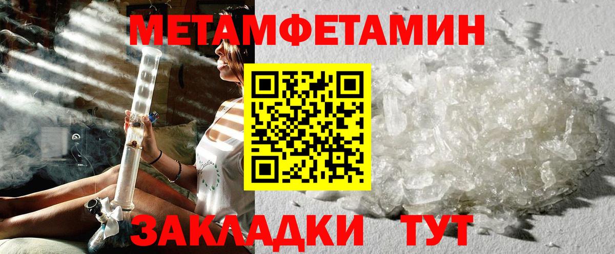 Метамфетамин винт  Метамфетамин винт  Вход с VPN  МЕТАМФЕТАМИН  Отрадный 