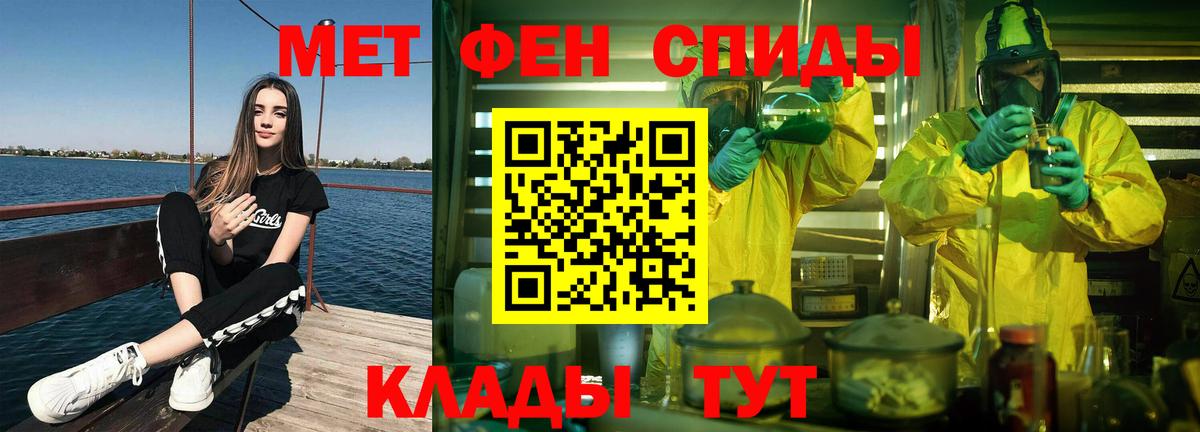 Метамфетамин пудра Отрадный