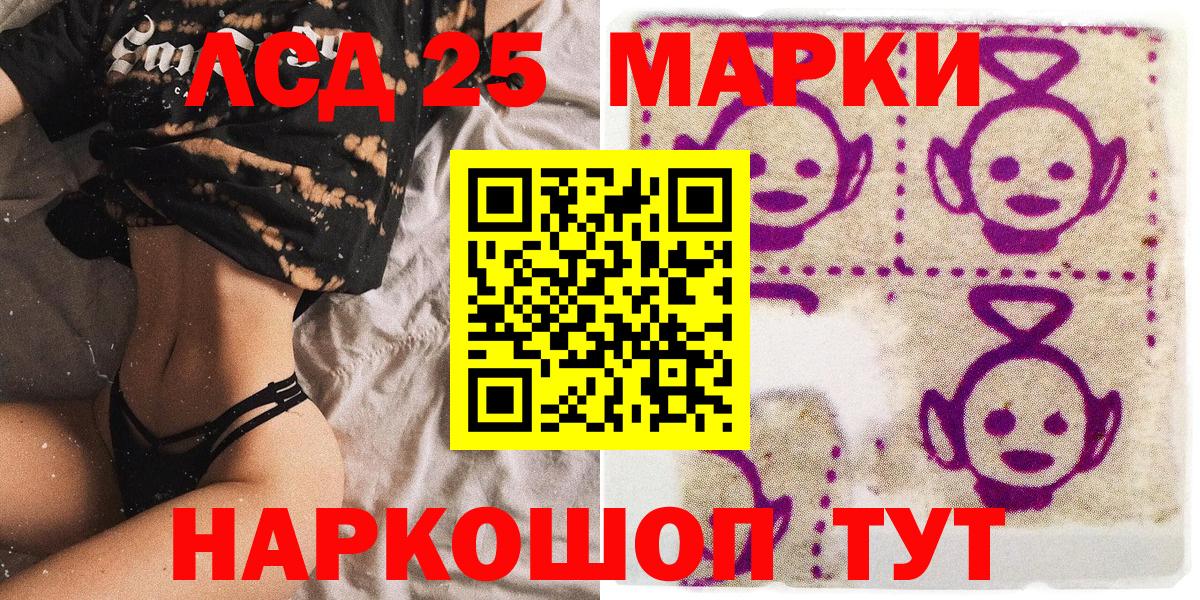 Марки 25I-NBOMe 1500мкг Отрадный