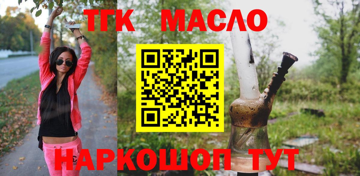 Дистиллят ТГК Wax Отрадный