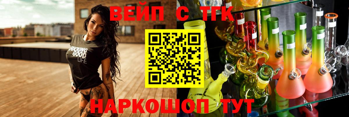 Отрадный  как найти закладки  Вход с VPN  Дистиллят ТГК вейп  ТГК Wax 